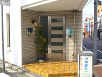 小池歯科医院のご紹介